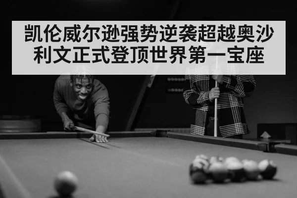 snooker player portrait