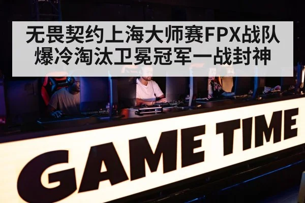 competitive gaming arena