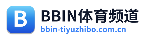 BBIN体育频道 Logo